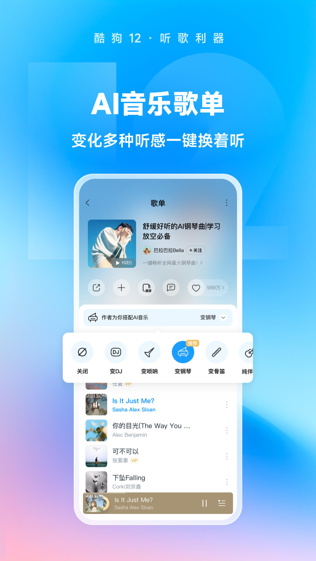 心灵之约罗刚录音截图