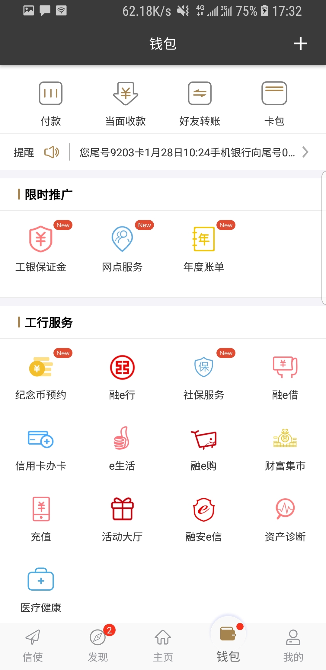 黄河自由300x截图