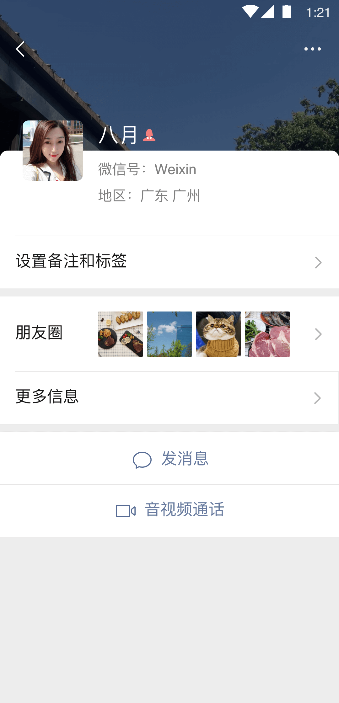 都是我的错截图